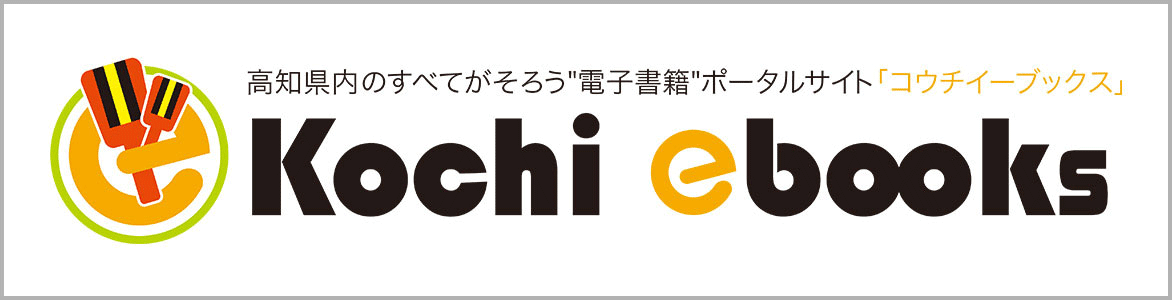 Kochi ebooks